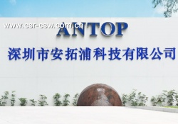 祝深圳市安拓浦科技有限公司通過BSCI驗廠與SGS C-TPAT認證，C-TPAT證書取得行業最高100分