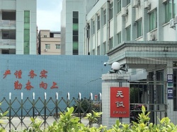 祝賀天鉞電子（東莞）有限公司順利通過ITS BSCI認(rèn)證