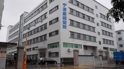 祝寧波鼎碩塑膠制品有限公司通過WCA驗(yàn)廠審核