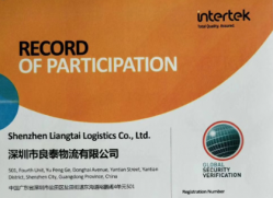 祝良泰物流—欣欣達(dá)物流通過ITS-GSV審核，順欣達(dá)國際物流通過SGS C-TPAT反恐認(rèn)證