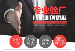 祝峰華時裝（深圳）有限公司通過服裝WRAP認證