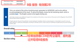 祝賀佛山順德卓優紡織品有限公司2023年快速通過BSCI驗廠并取得B級報告