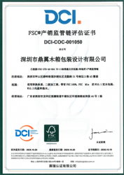 祝賀深圳市鼎翼木箱包裝設(shè)計有限公司2025年快速通過FSC森林認證審核